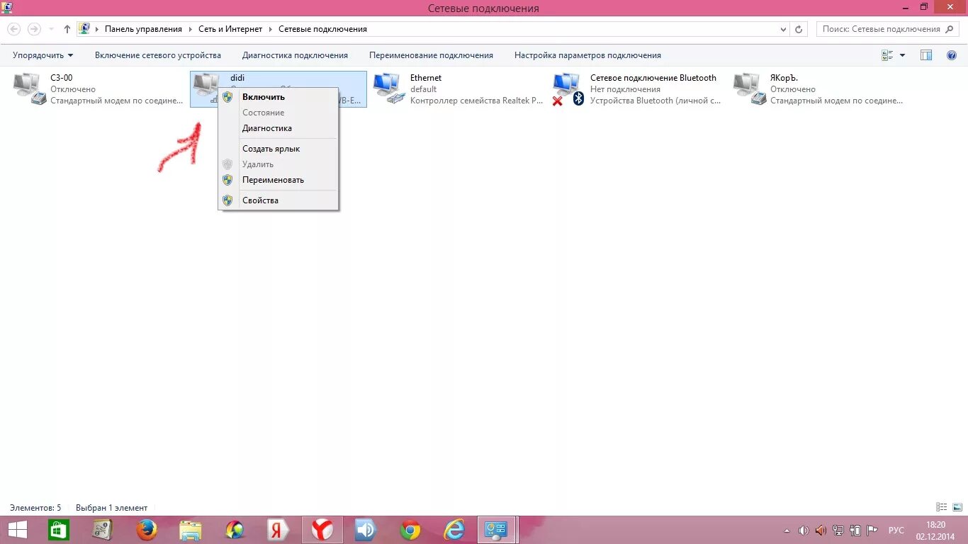 Goodbyedpi пишет нет подключения к интернету Ответы Mail.ru: помогите удалить подключения к интернету на windows 8