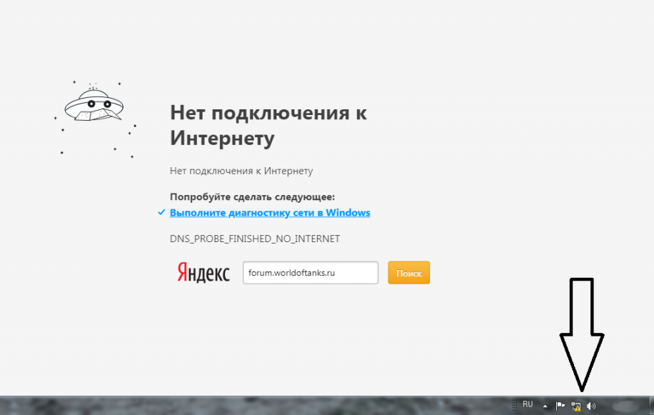 Goodbyedpi пишет нет подключения к интернету Почему нет интернета на ютубе
