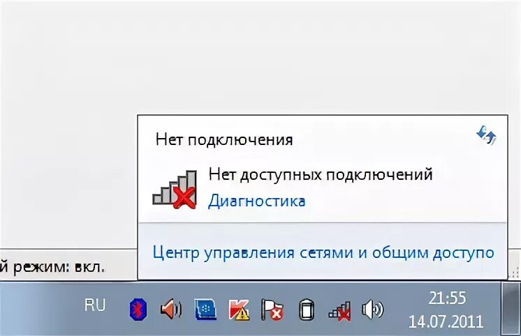 Goodbyedpi пишет нет подключения к интернету Ответы Mail.ru: Помощь с настройкой Wi-Fi на нетбук. (Windows 7)