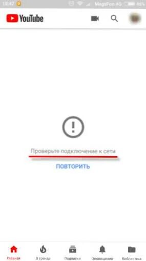 Goodbyedpi youtube нет подключения к интернету Android (смартфони / планшети) - Сторінка 4 Ремонт і настройка комп'ютерів своїм