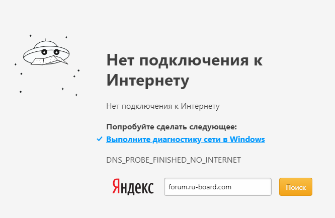 Goodbyedpi youtube нет подключения к интернету Снимок.PNG8.PNG- Viewing image -The Picture Hosting