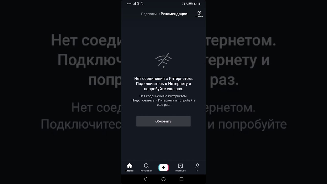 Goodbyedpi youtube нет подключения к интернету Нет подключения интернета. Хотя интернет есть? Что делать? - YouTube