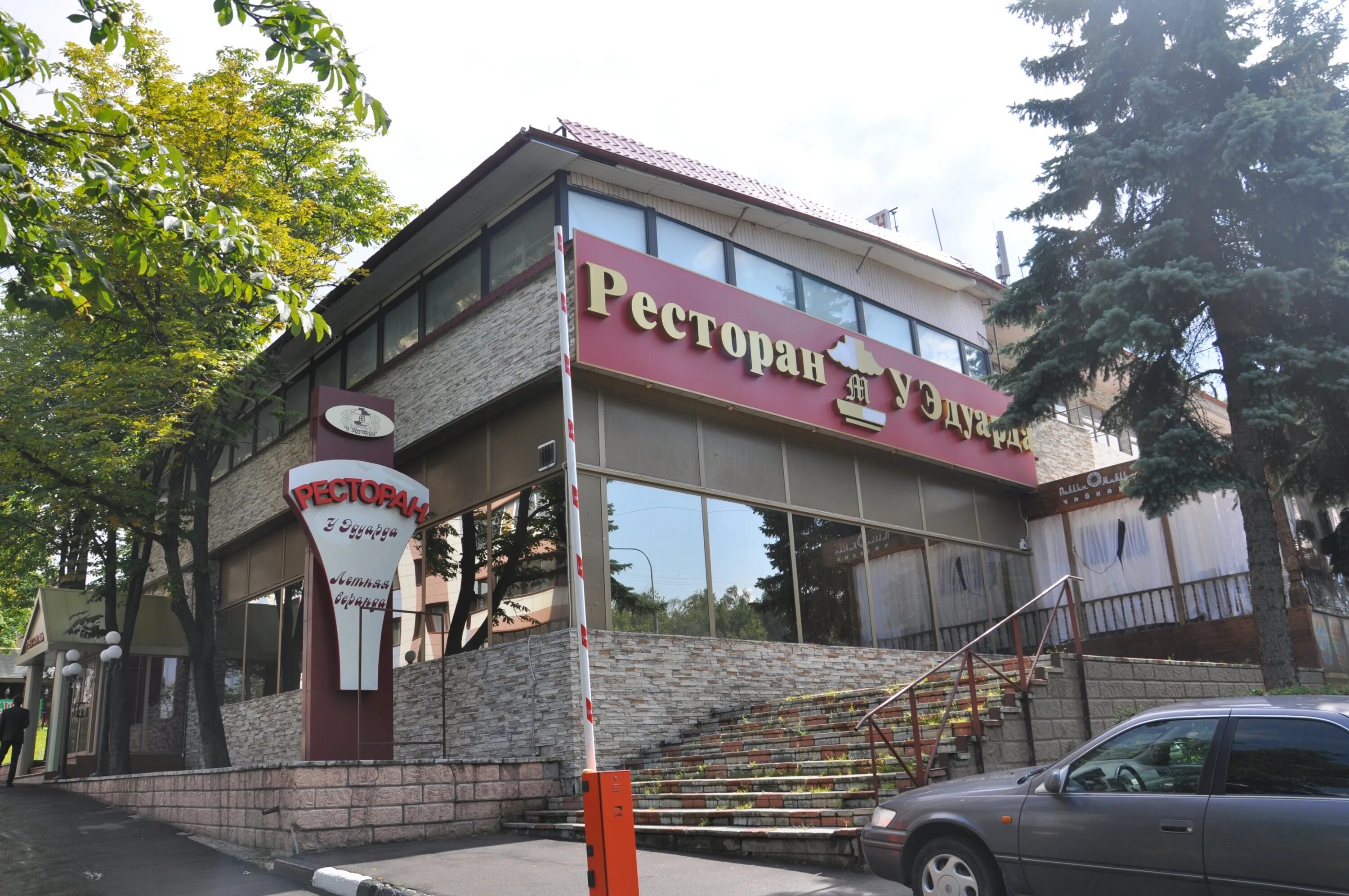 Goodcafe профсоюзная ул 1 корп 1 фото У Эдуарда, ресторан в Москве - отзыв и оценка - Lyudawa