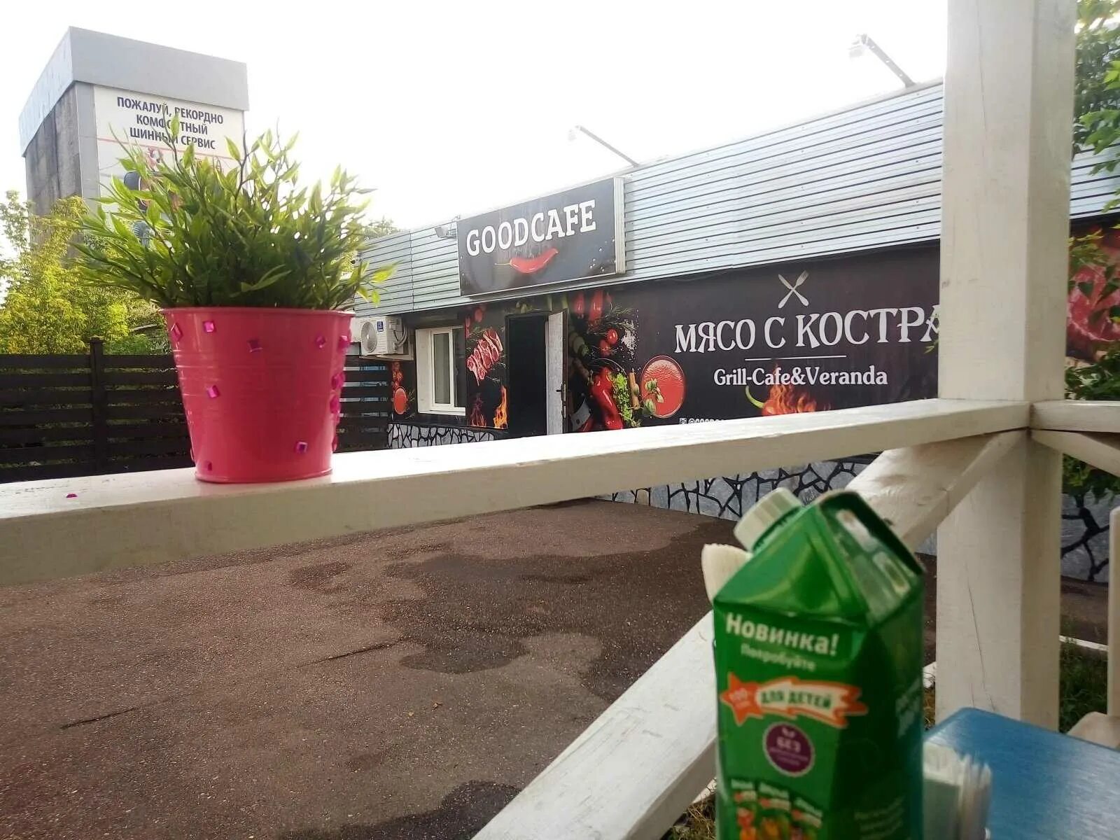 Goodcafe профсоюзная ул 1 корп 1 фото Доставка еды "GOODCAFE" - Профсоюзная, 1 к1 в Республика Башкортостан - 2024 - м