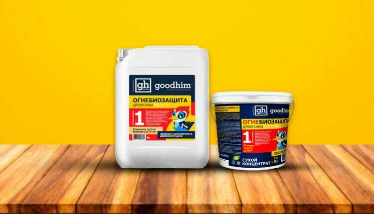 Goodhim фабричная ул 5 корп 2 фото Огнебиозащита