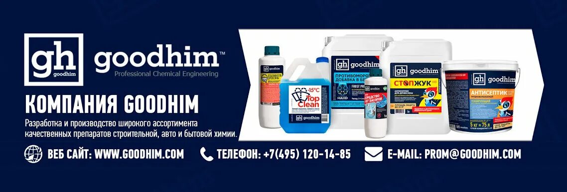 Goodhim фабричная ул 5 корп 2 фото Photo: Goodhim ™, industrial enterprise, Russia, Sergiev Posad, Fabrichnaya ulit