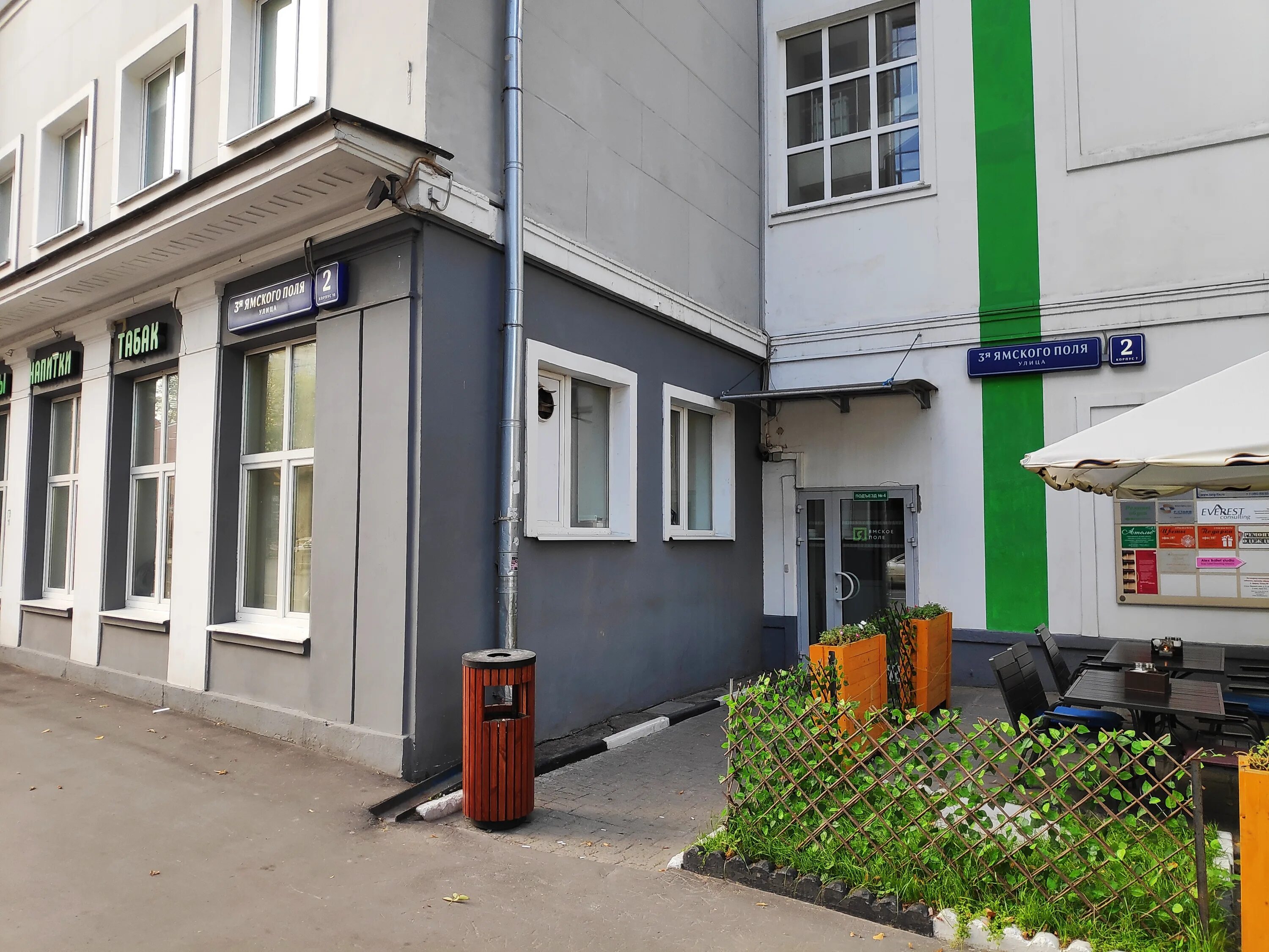 Goodhim фабричная ул 5 корп 2 фото Отзывы об "Эверест консалтинг" на Белорусской, Москва, 3-я улица Ямского Поля, 2