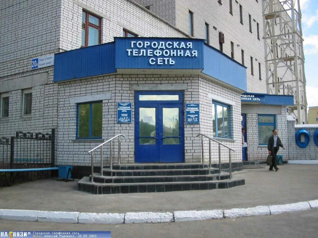 Goodhr ул гагарина 20а фото Сеть ул