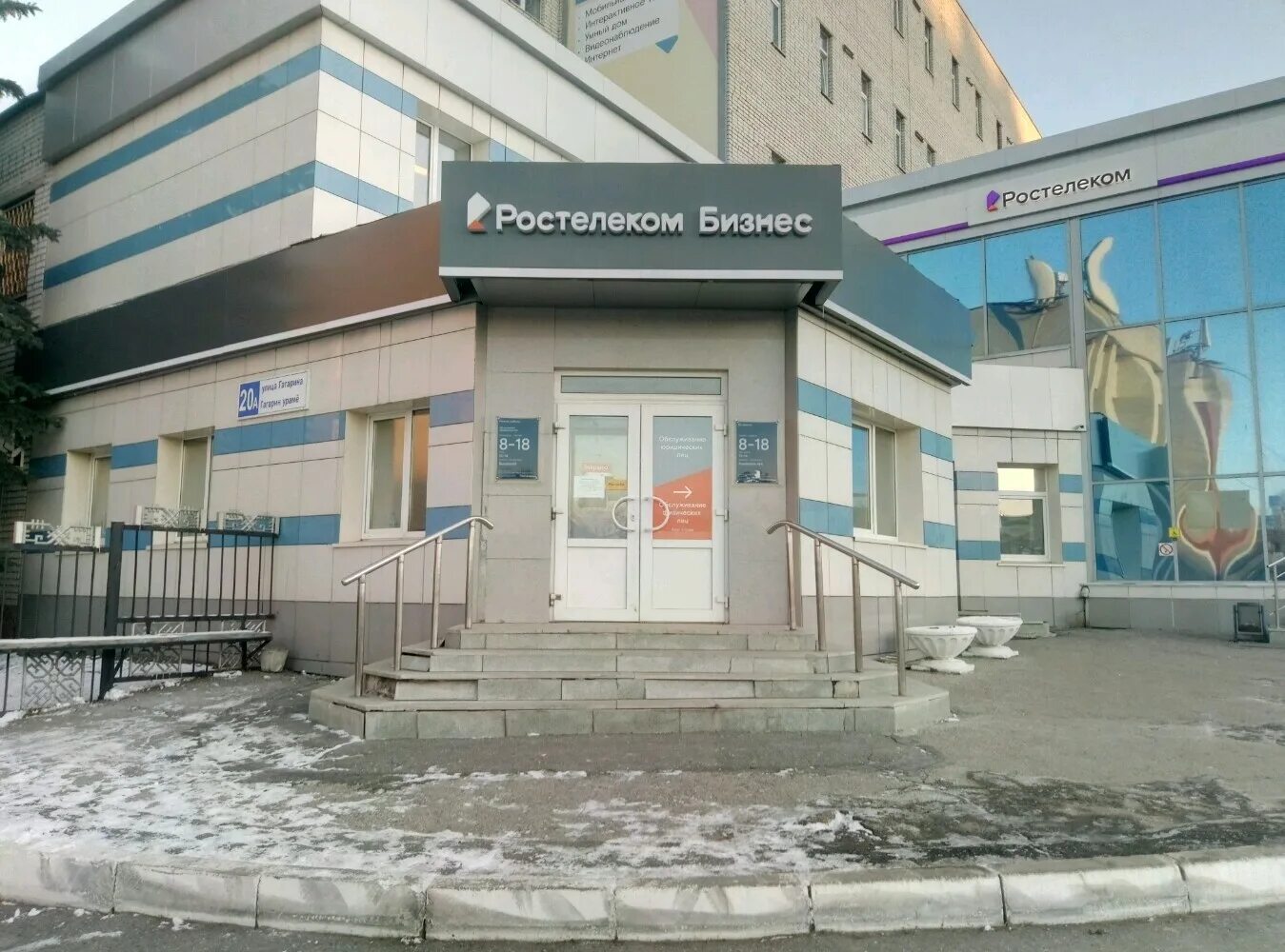 Goodhr ул гагарина 20а фото Reviews of Ростелеком для бизнеса, Chuvash Republic, Cheboksary, Yuriya Gagarina