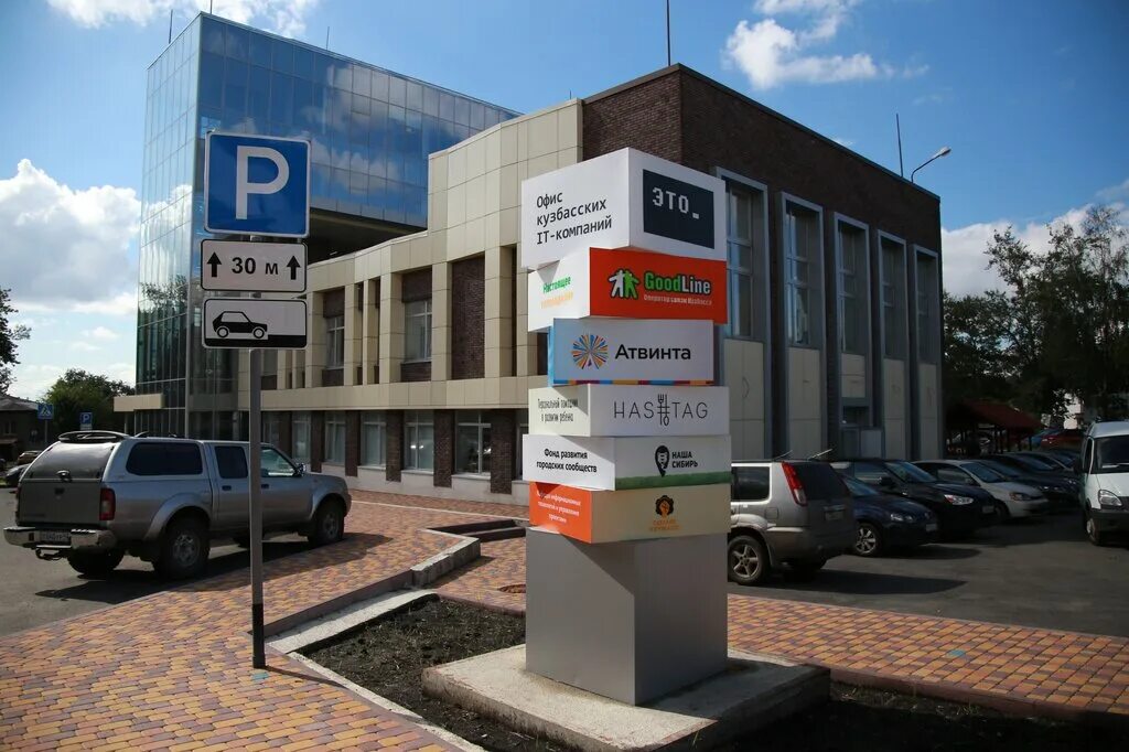 Goodline бакинский пер 15 кемерово фото Digital-агентство Атвинта, IT-компания, Бакинский пер., 15, Кемерово - Яндекс Ка