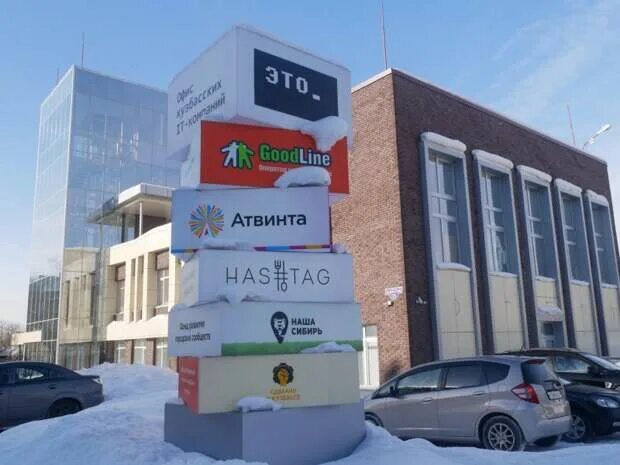 Goodline бакинский пер 15 кемерово фото ЭТО". Как устроен офис кузбасских IT-компаний - Обсуждение статьи