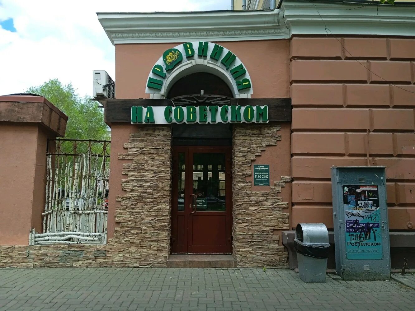 Goodline советский просп 49а кемерово фото Фото: Провинция, кафе, Советский просп., 40, Кемерово - Яндекс Карты