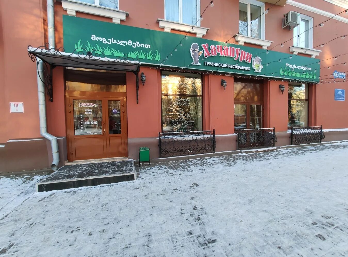 Goodline советский просп 49а кемерово фото Фото: Хачапури, ресторан, Советский просп., 49, Кемерово - Яндекс Карты