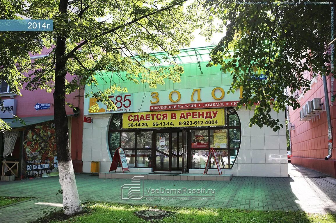 Goodline советский просп 49а кемерово фото Кемерово, Советский проспект дом 49А. магазин