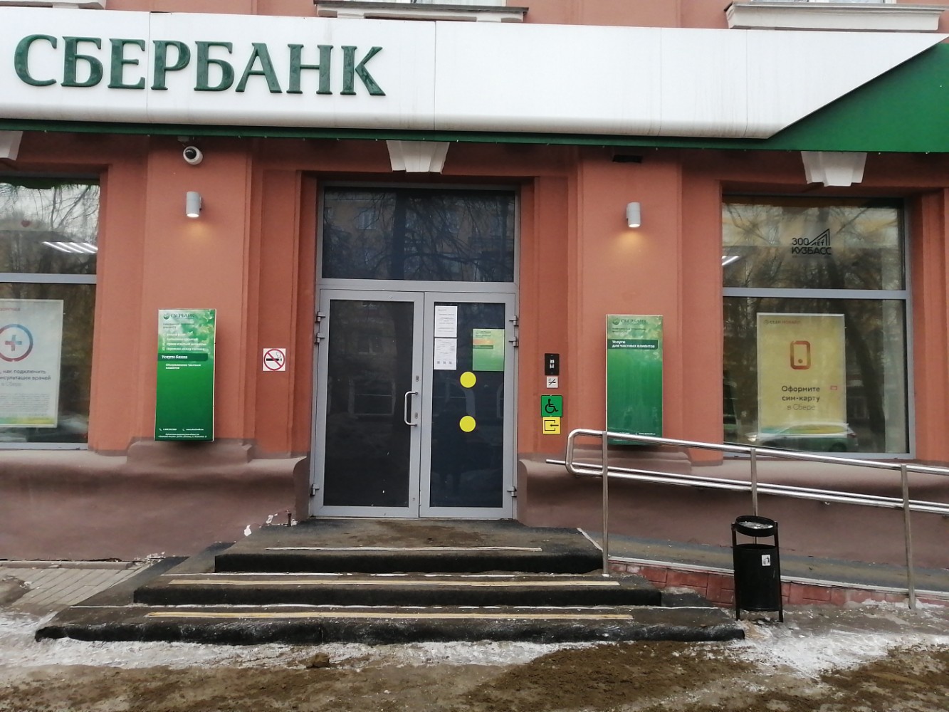 Goodline советский просп 49а кемерово фото Отзывы о "СберБанк", Кемерово, Советский проспект, 49 - страница 3 - Яндекс Карт