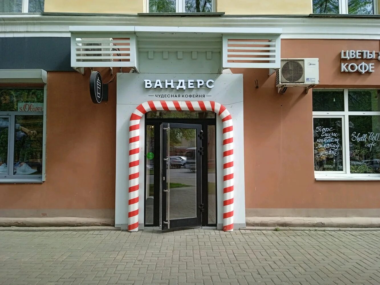 Goodline советский просп 49а кемерово фото Больше не работает: Вандерс, кофейня, Кемерово, Советский проспект, 50 - Яндекс 