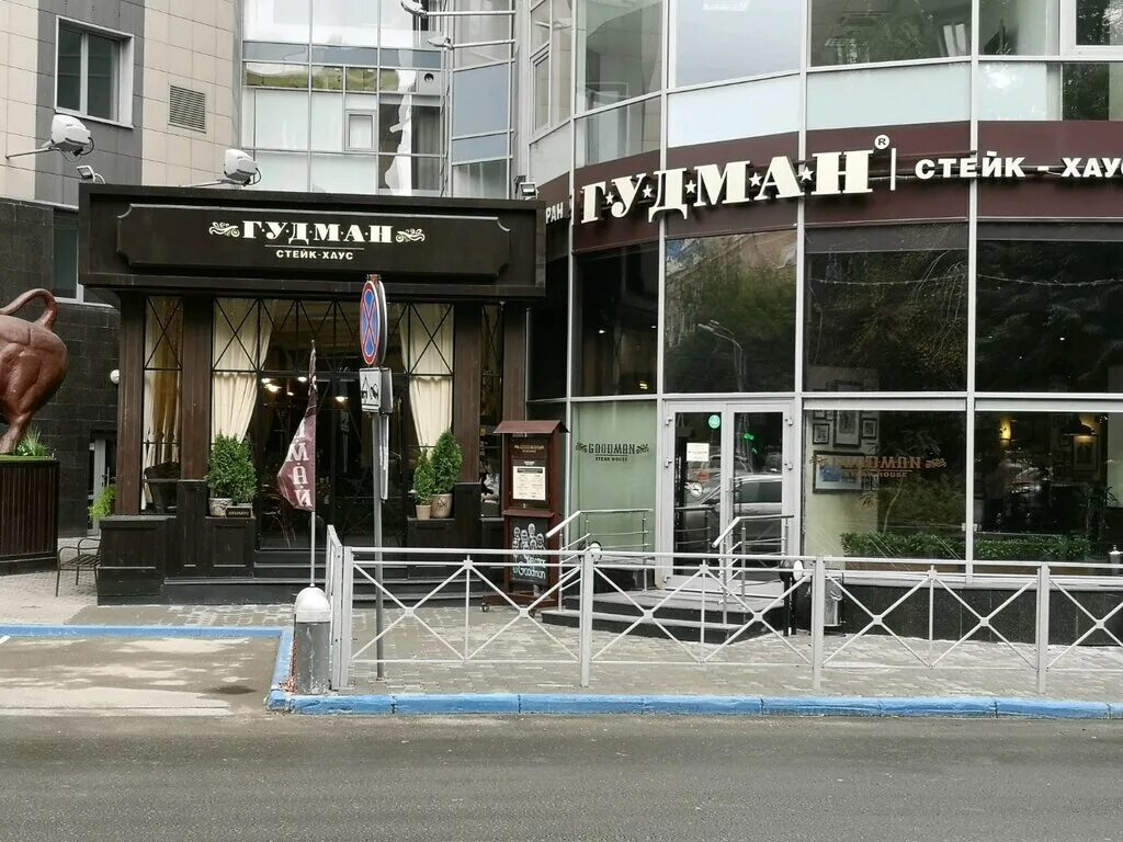 Goodman советская ул 5 новосибирск фото Goodman, ресторан, Советская ул., 5, Новосибирск, Россия - Яндекс.Карты