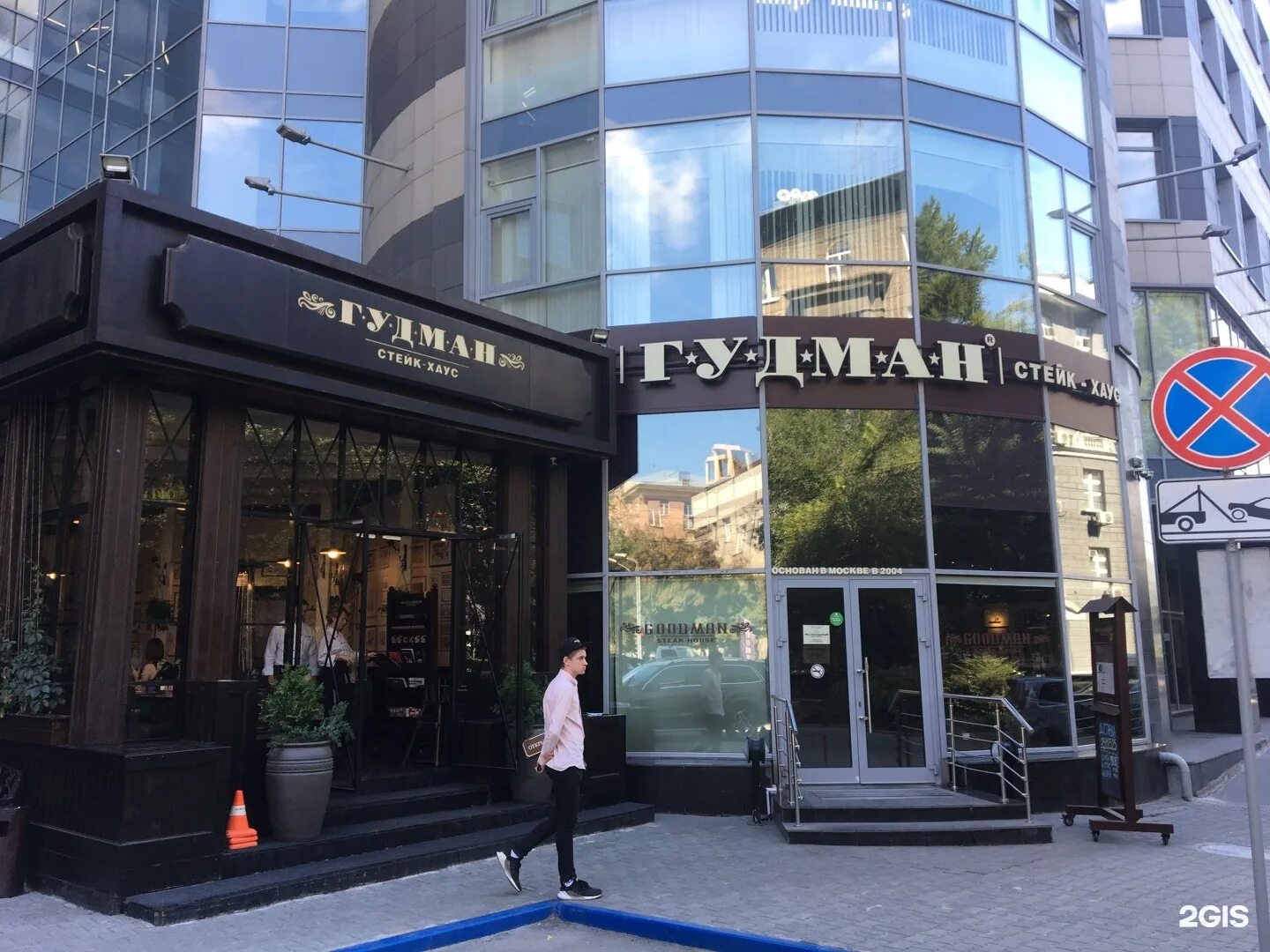 Goodman советская ул 5 новосибирск фото Гудман - блог Санатории Кавказа