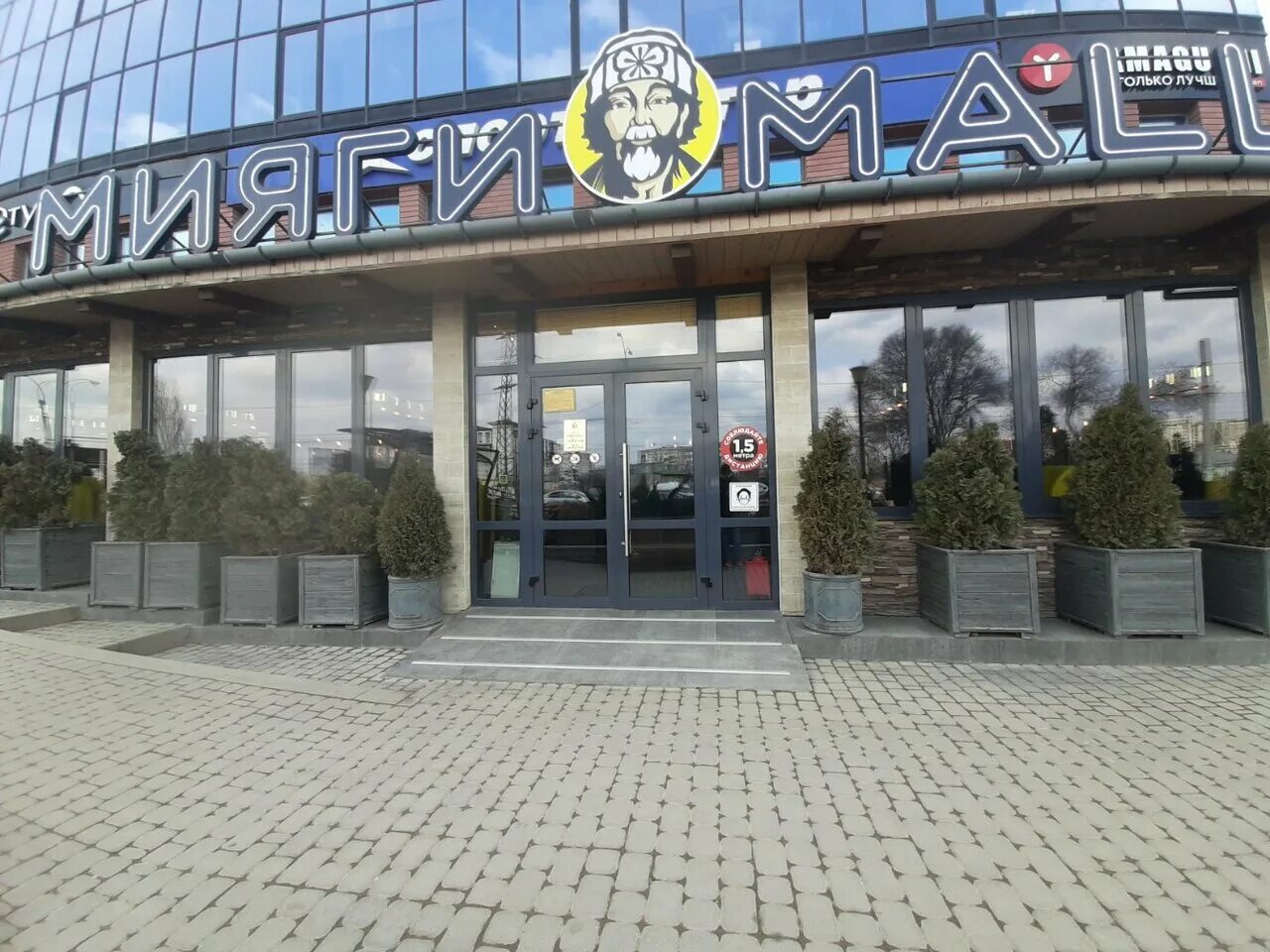 Goodmi евпаторийское ш 8 симферополь фото Reviews about Miyagi Mall, Autonomous Republic of Crimea, Simferopol, Yevpatorii