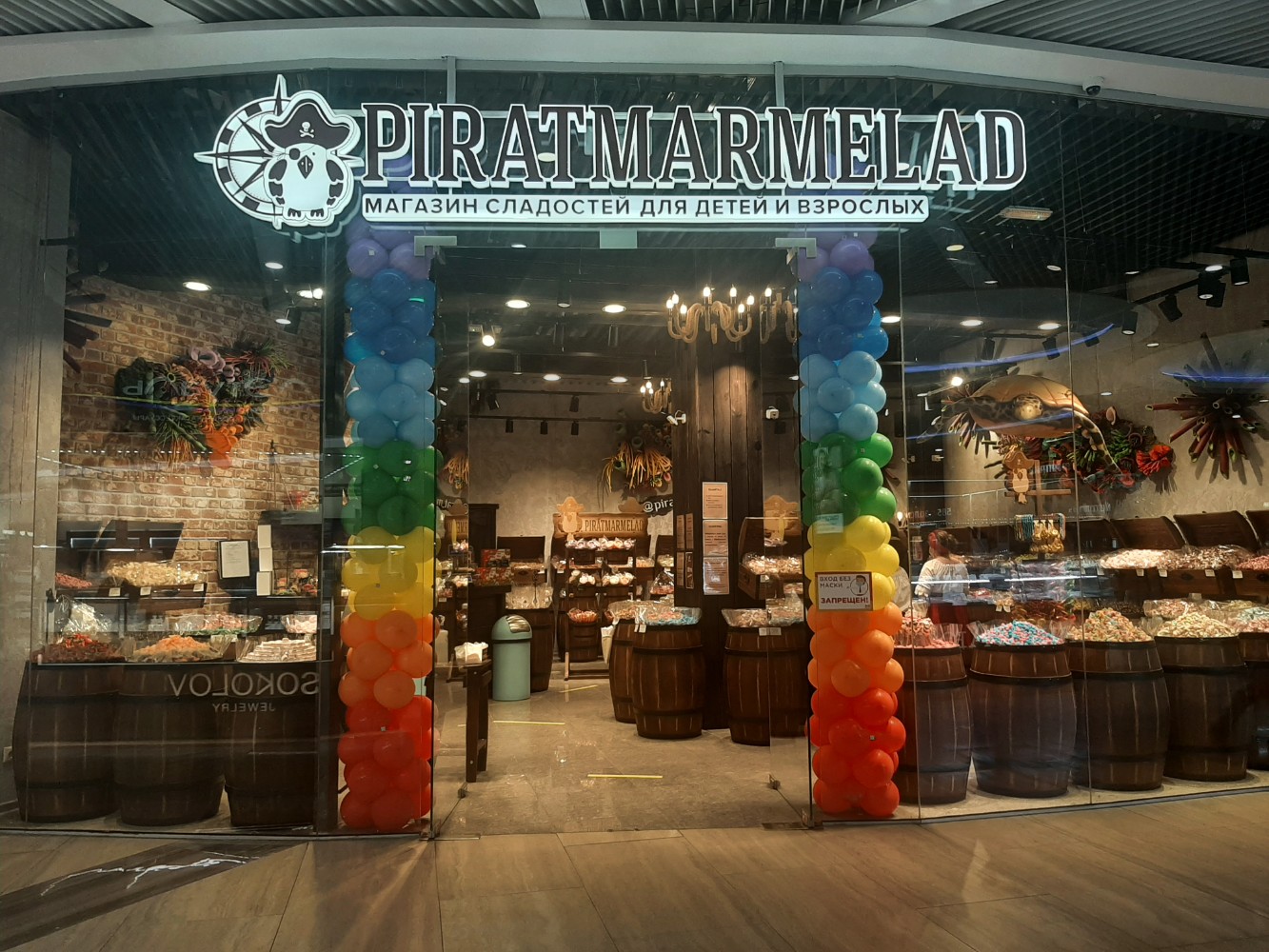 Goodmi евпаторийское ш 8 симферополь фото PiratMarmelad, кондитерская, Евпаторийское ш., 8, Симферополь - Яндекс Карты