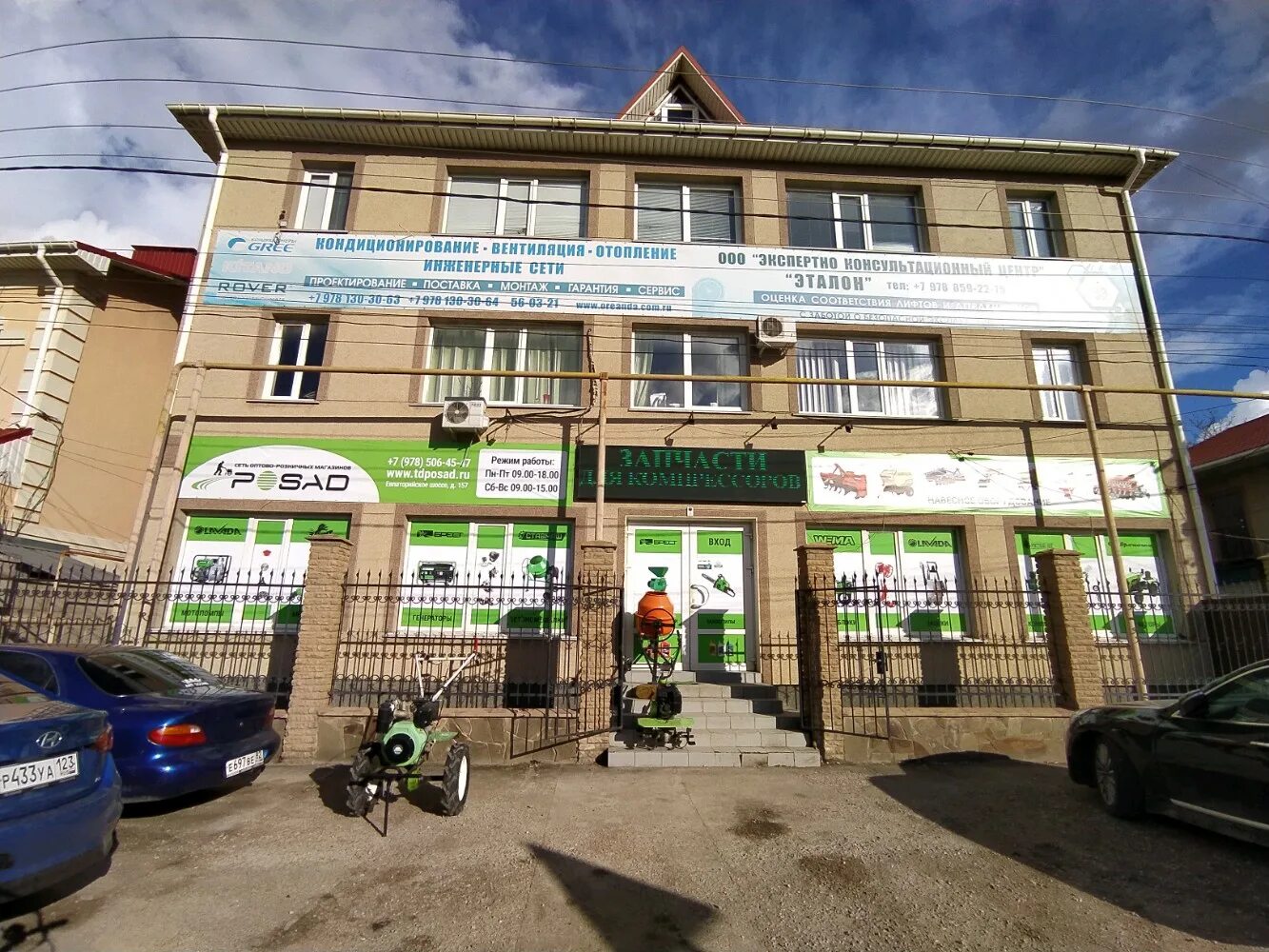 Goodmi евпаторийское ш 8 симферополь фото Больше не работает: Эталон, экспертиза промышленной безопасности, Республика Кры