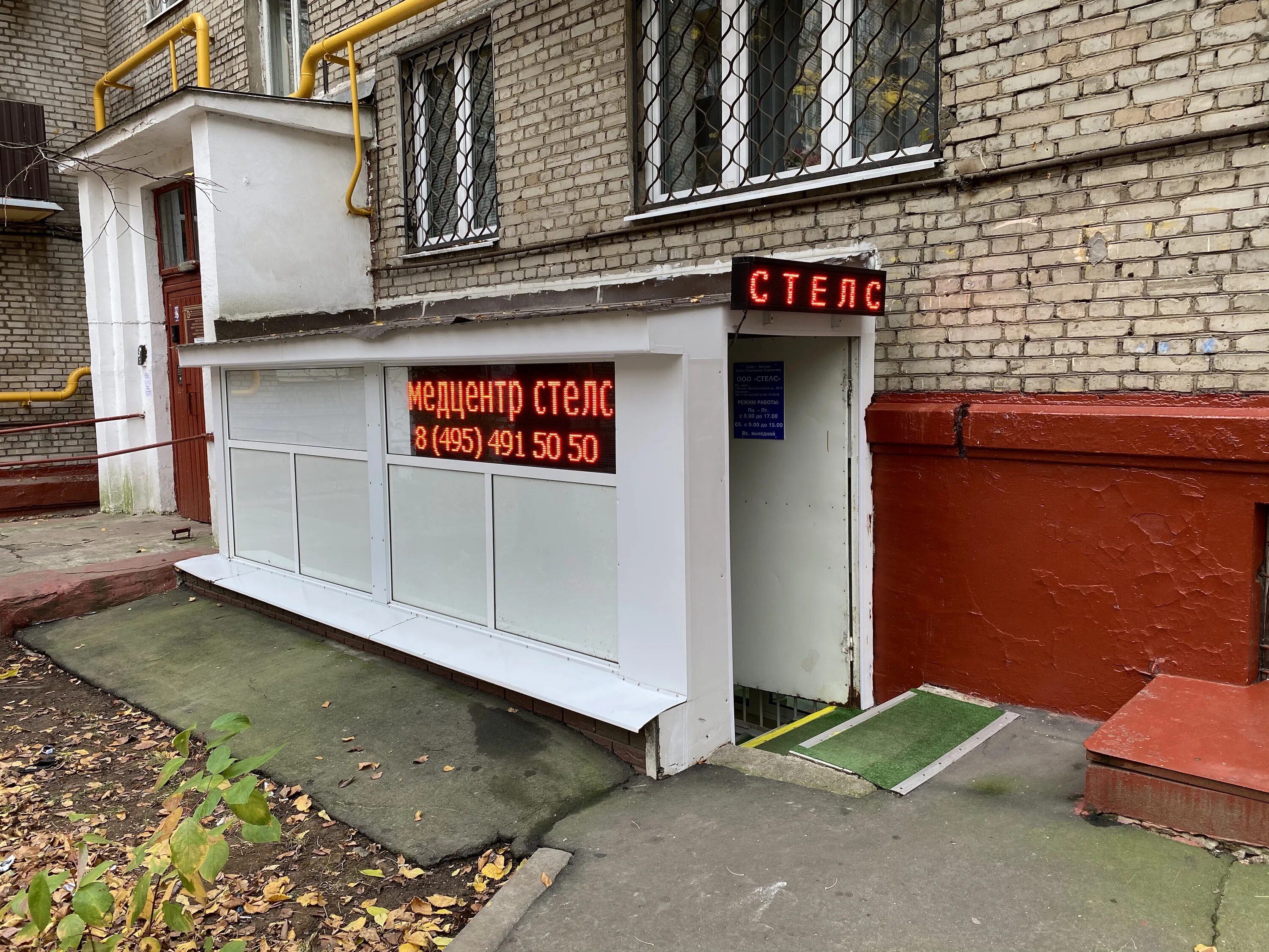 Goodpoof волоколамское ш 3 москва фото Особенности медицинской комиссии Стелсмед в Москве, Волоколамский проезд, 2/96 -