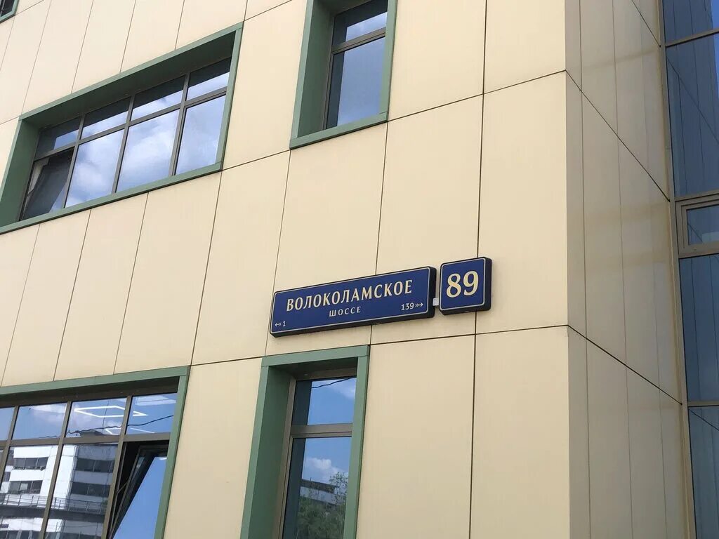 Goodpoof волоколамское ш 3 москва фото Фэстрэйд, изоляционные работы, Волоколамское ш., 89, Москва - Яндекс Карты