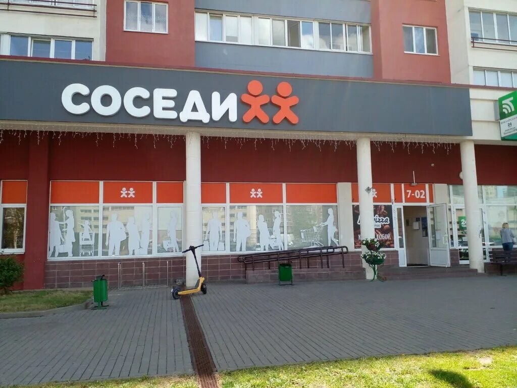 Goods garden просп дзержинского 119 фото Панорама: Соседи, продукты питания оптом, просп. Дзержинского, 119, Минск - Янде