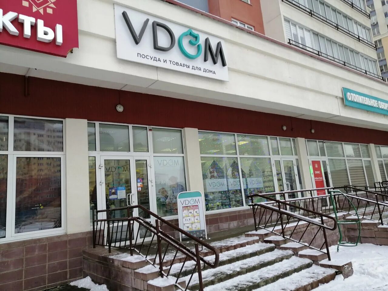 Goods garden просп дзержинского 119 фото VDOM, магазин посуды, просп. Дзержинского, 119, Минск, Беларусь - Яндекс Карты