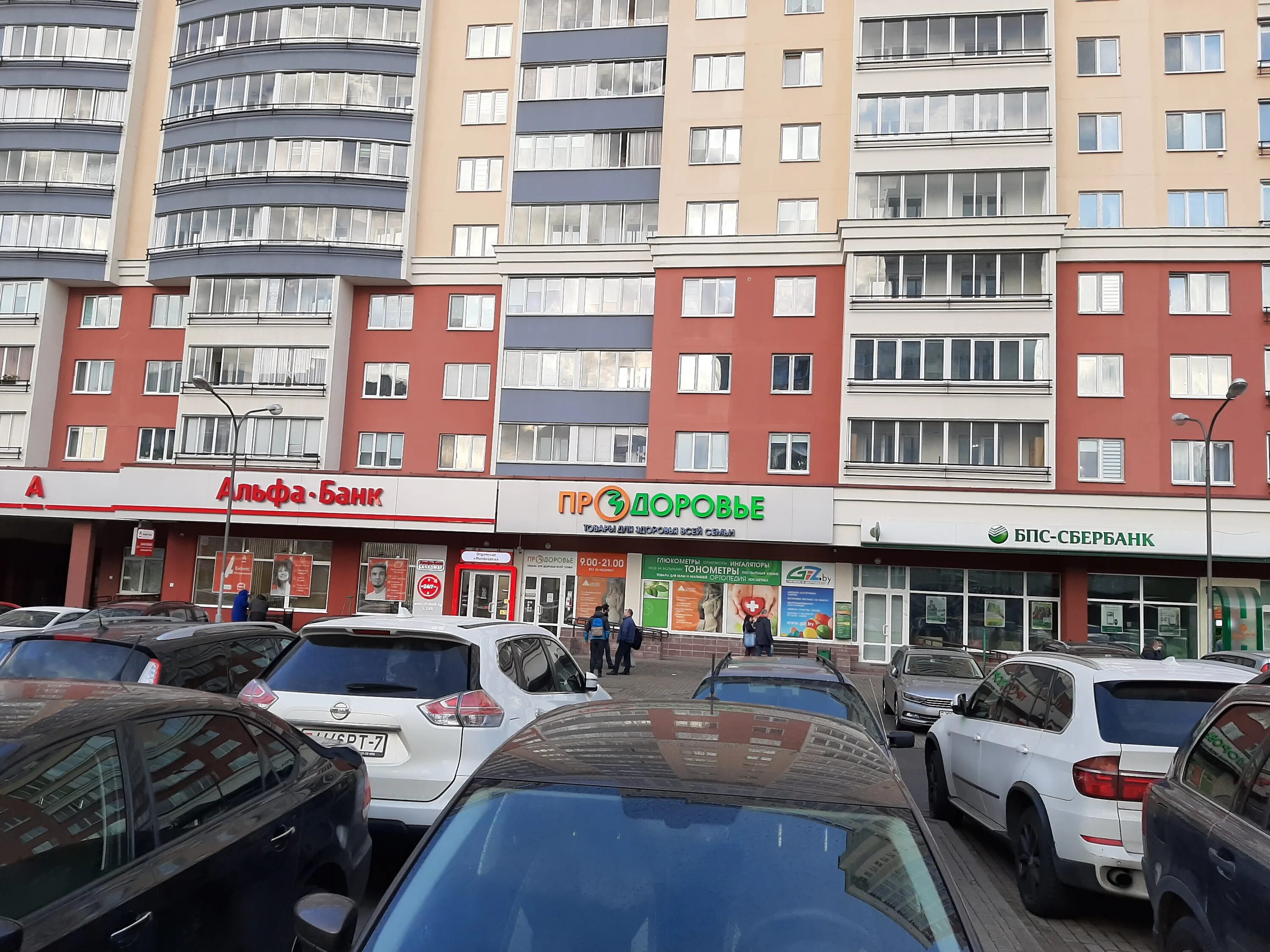 Goods garden просп дзержинского 119 фото Отзывы о "Сбер Банк" на Малиновке, Минск, проспект Дзержинского, 119 - Яндекс Ка