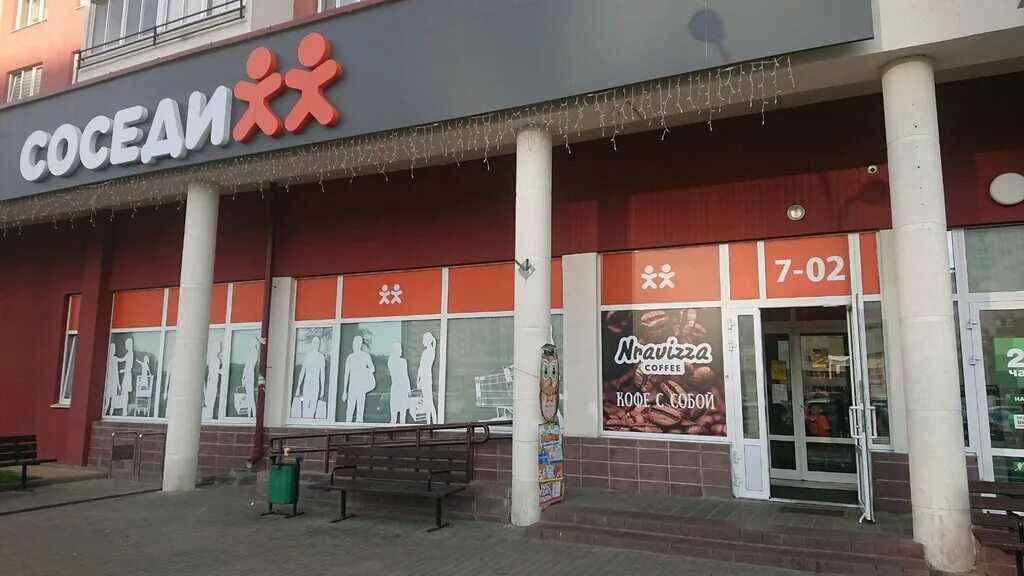 Goods garden просп дзержинского 119 фото Соседи Экспресс, foodstuffs wholesale, Минск, проспект Дзержинского, 119 - Yande