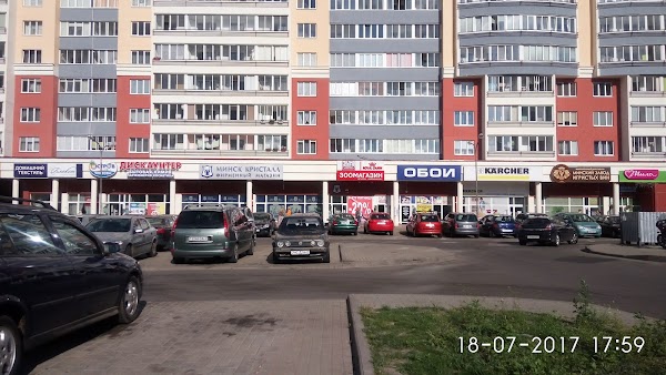 Goods garden просп дзержинского 119 фото Zoomarket "Royal Canin", +375 29 601-78-04, проспект Дзержинского 119, Минск, Бе