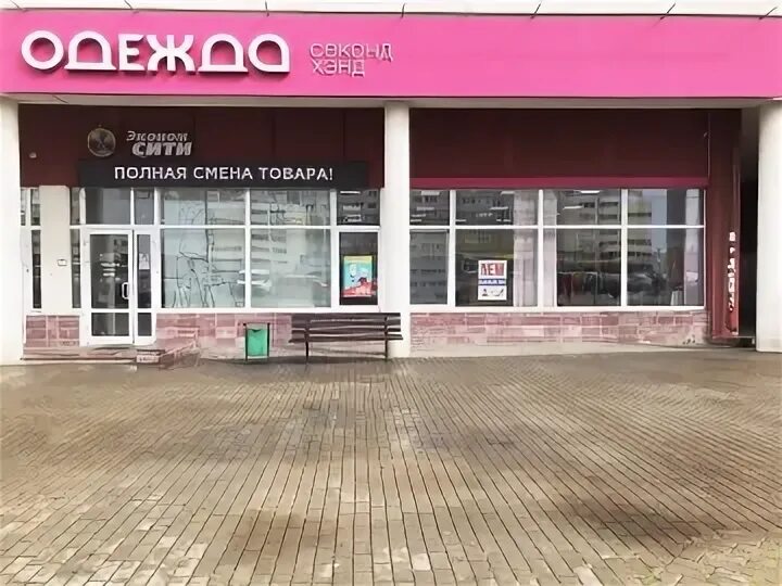 Goods garden просп дзержинского 119 фото Магазин Кирмаш На Дзержинского Время Работы - Tutshoping.ru