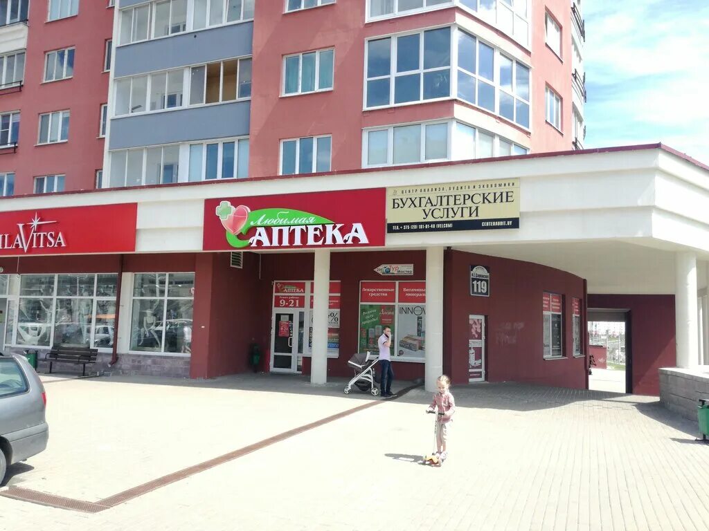 Goods garden просп дзержинского 119 фото Больше не работает: Любимая аптека, аптека, Минск, проспект Дзержинского, 119 - 