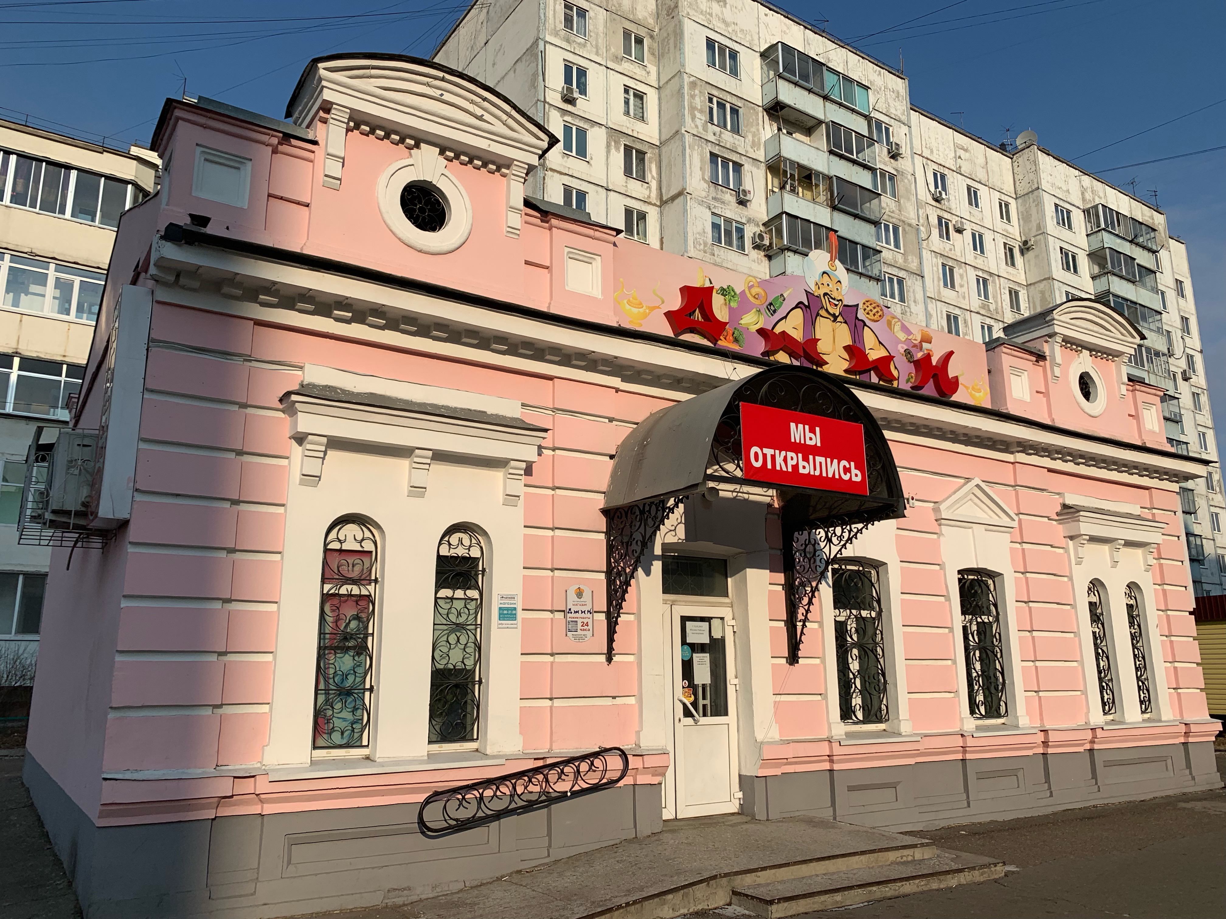 Goodwine ул горького 159а благовещенск фото Отзывы о "Флагман", Амурская область, Благовещенск, улица Мухина, 18А - Яндекс К