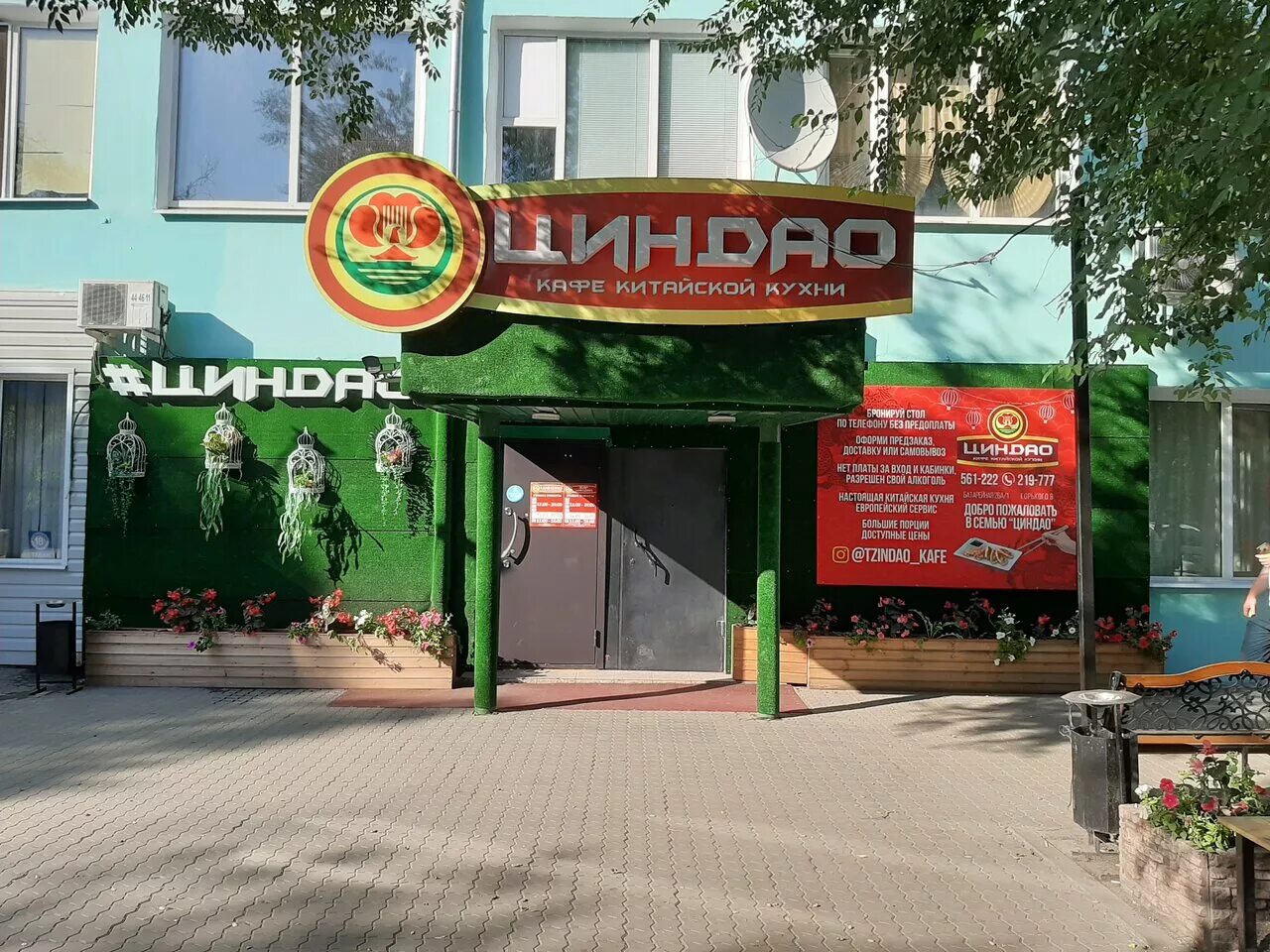 Goodwine ул горького 159а благовещенск фото Photo: Циндао, cafe, Russia, Blagoveschensk, ulitsa Gorkogo, 9 - Yandex.Maps