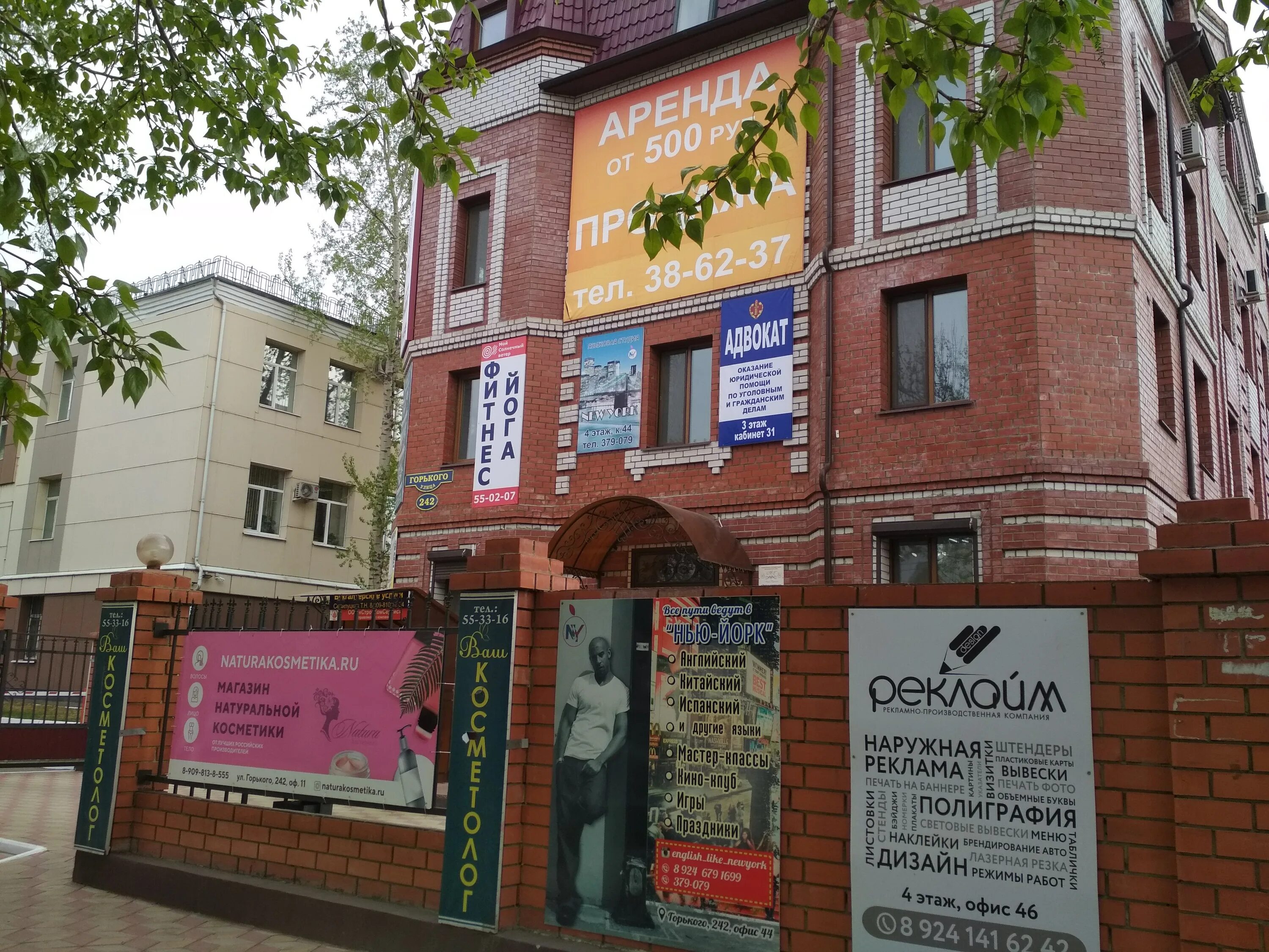 Goodwine ул горького 159а благовещенск фото Фото: СтройКомСервис, офис организации, ул. Горького, 242, Благовещенск - Яндекс