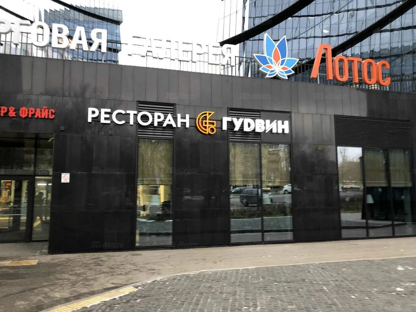 Goodwine ул горького 159а фото Ресторан Гудвин на Одесской (м. Нахимовский проспект): меню и цены, отзывы, адре