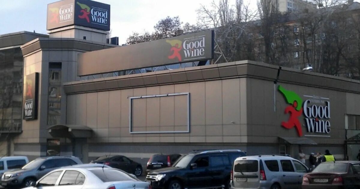 Goodwine ул горького 159а фото История успеха Good Wine - All Retail