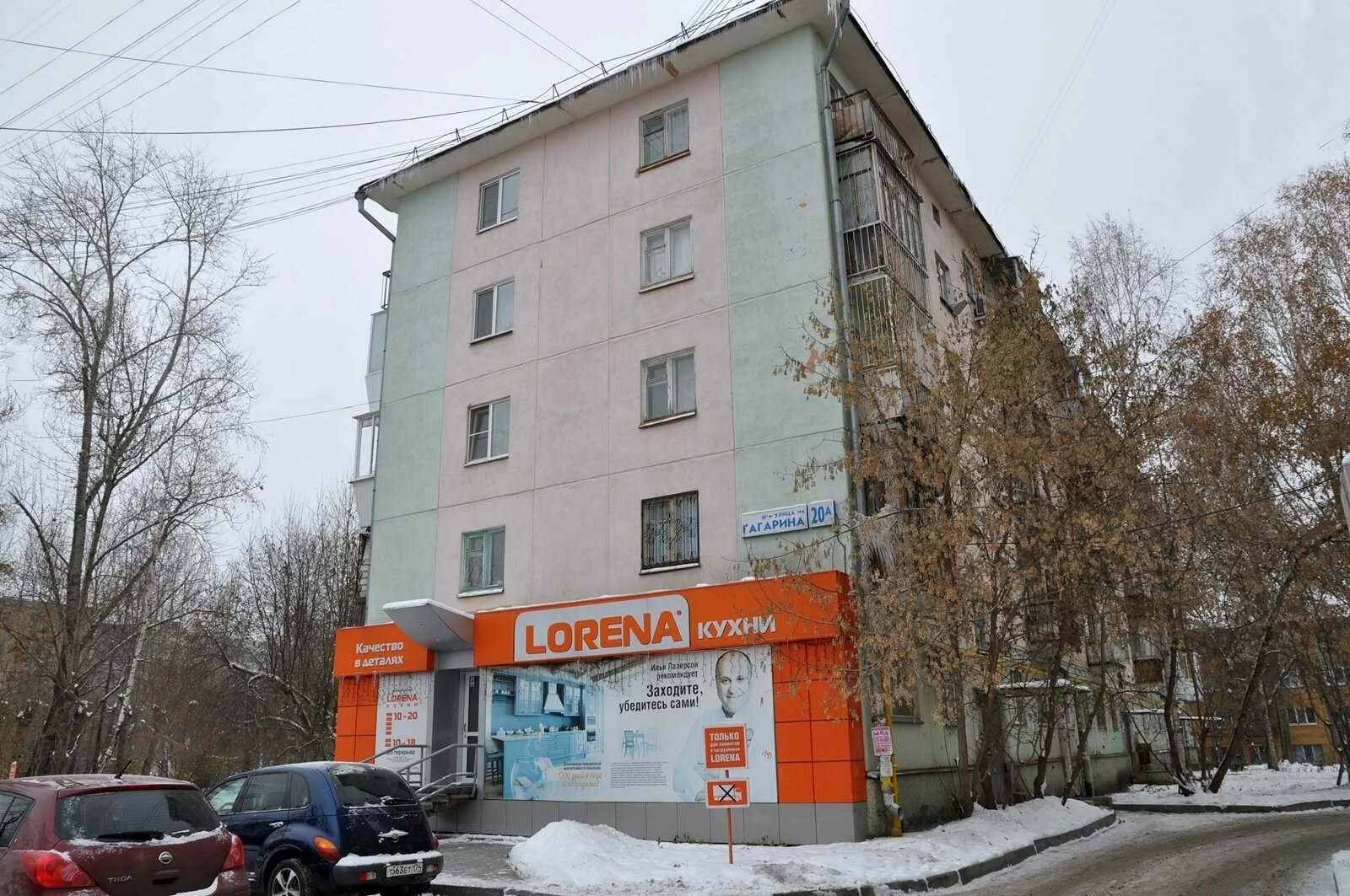 Goodzone ул гагарина 20а фото Стоматология "Демократ" по адресу Гагарина, 20а в Екатеринбург - цены в 2024 год