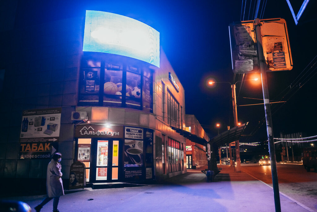 Goodzone ул гагарина 20а фото Панорама: Рекламное агентство полного цикла Дан-Трейд, рекламное агентство, Бала