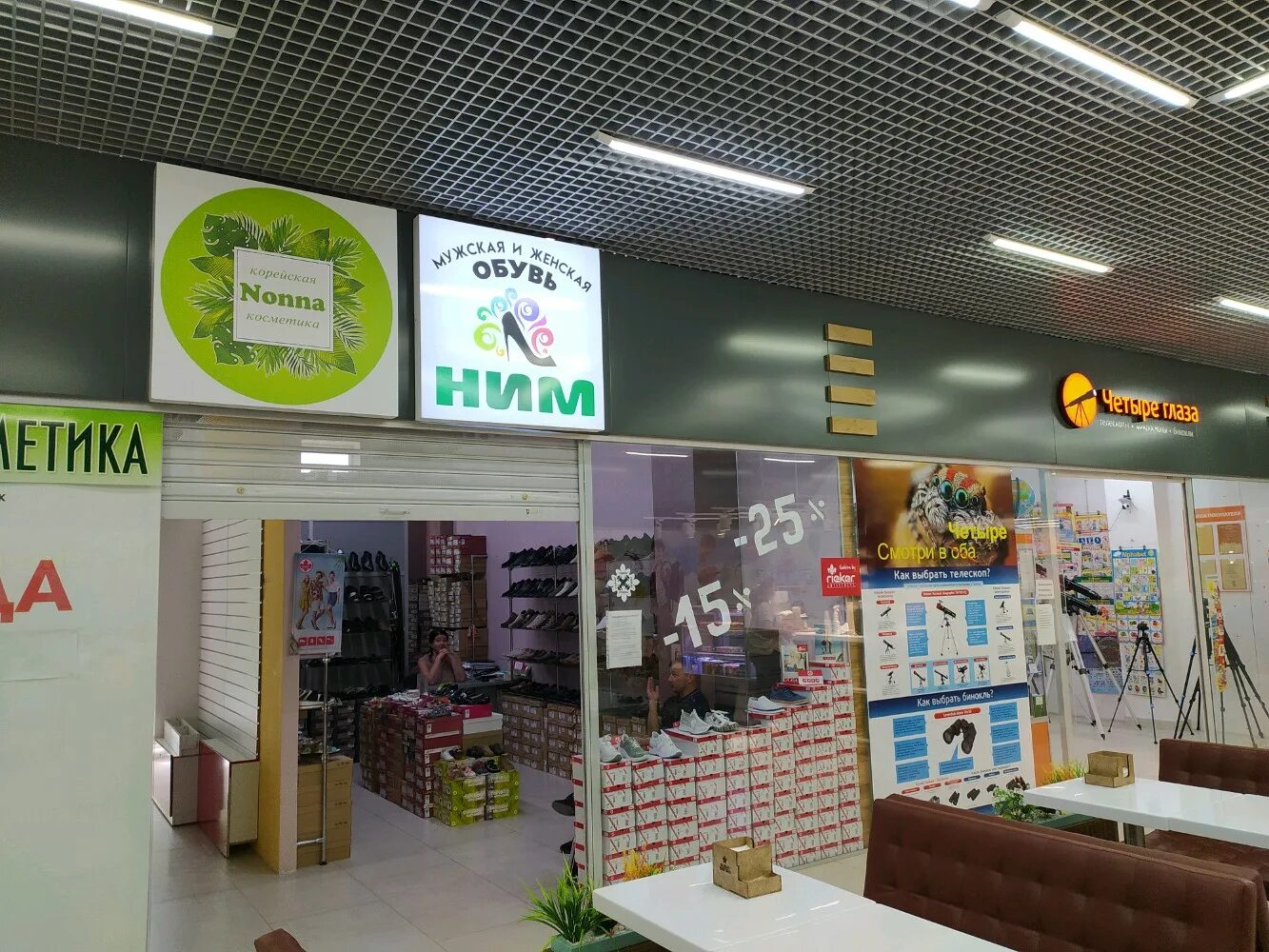 Goodzone ул гагарина 20а фото Ним, магазин обуви, ул. Гагарина, 20А, Симферополь - Яндекс Карты