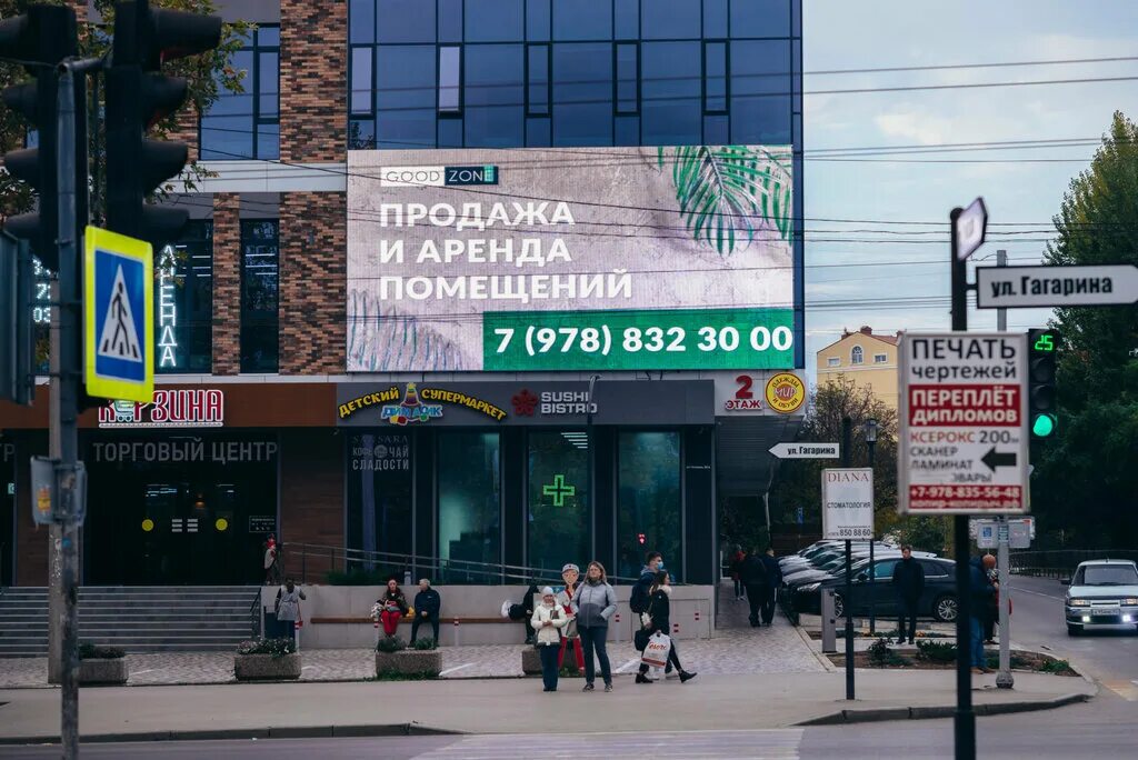Goodzone ул гагарина 20а симферополь фото Рекламное агентство полного цикла Дан-Трейд, рекламное агентство, Россия, Симфер