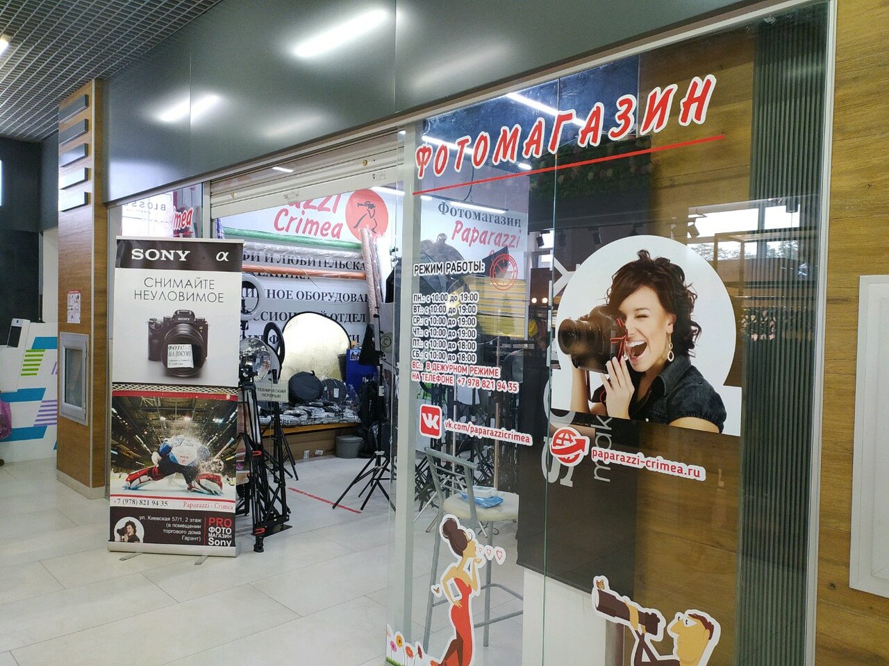 Goodzone ул гагарина 20а симферополь фото Панорама: Paparazzi-Crimea, фотомагазин, ул. Гагарина, 20А, Симферополь - Яндекс