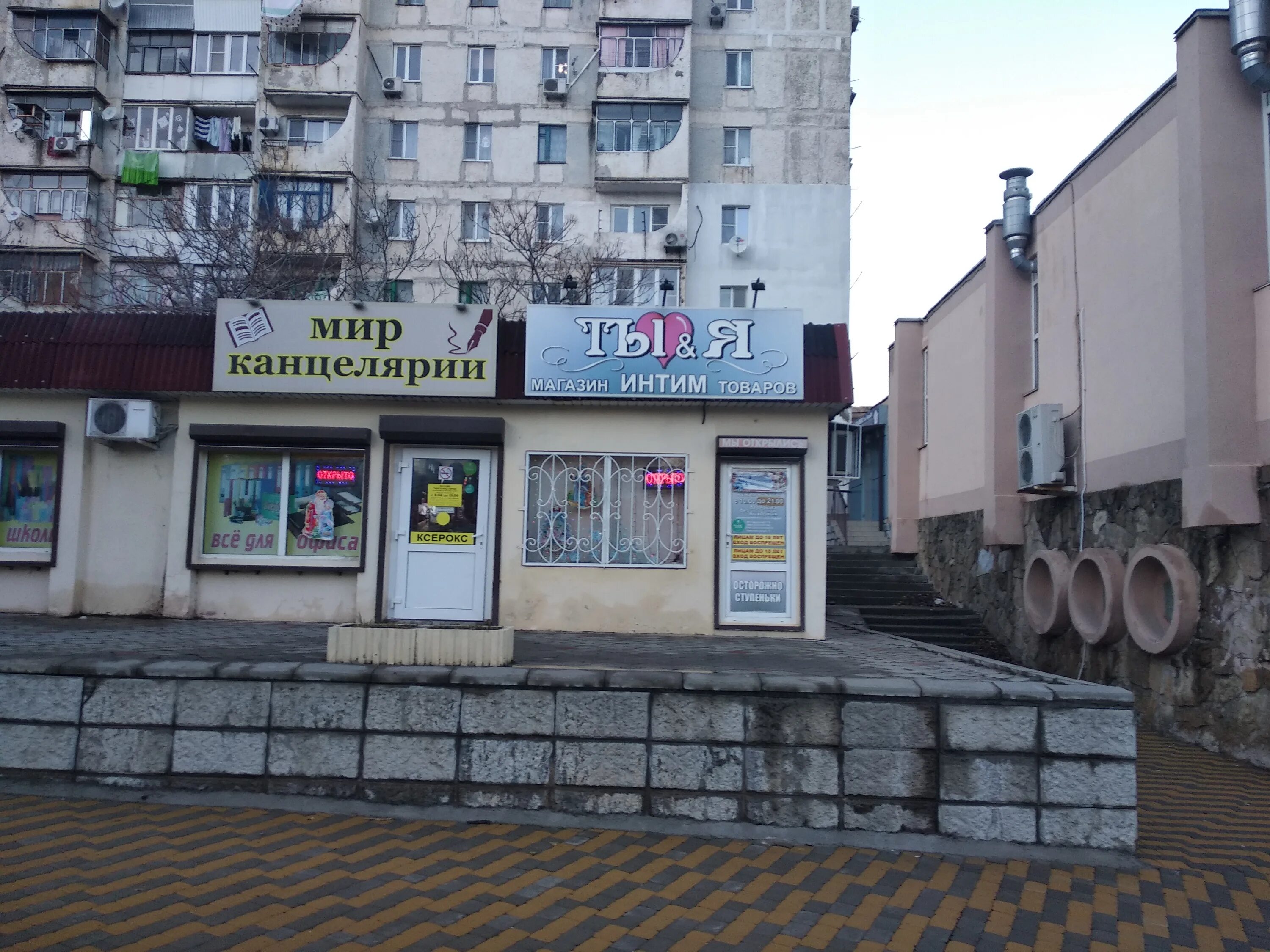 Goodzone ул героев десантников 2 новороссийск фото Мир канцелярии, магазин канцтоваров, ул. Героев Десантников, 83А, Новороссийск -