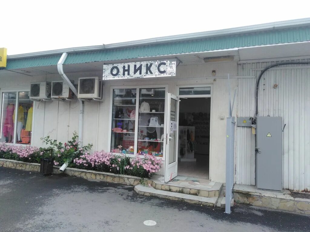 Goodzone ул героев десантников 2 новороссийск фото Onyx, dry goods store, Novorossiysk, ulitsa Geroyev Desantnikov, 2/3 - Yandex Ma