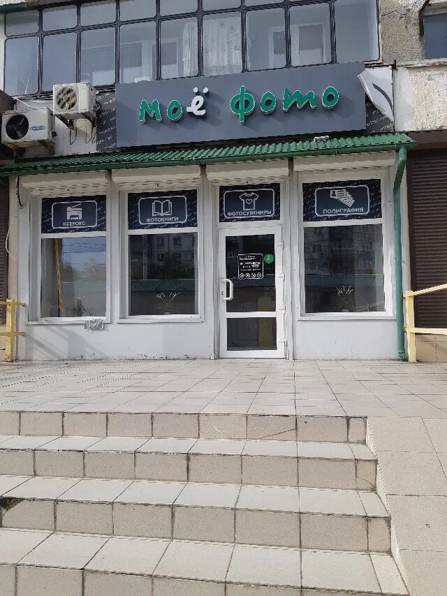 Goodzone ул героев десантников 2 новороссийск фото Отзывы о Моё фото, фотоцентр, Героев Десантников, 79, Новороссийск - 2ГИС