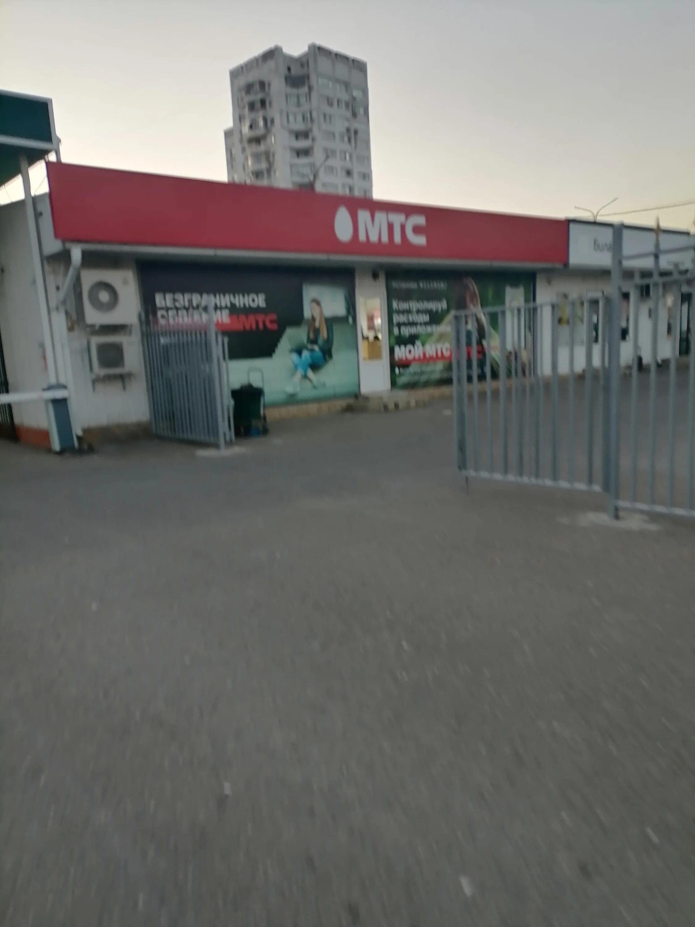 Goodzone ул героев десантников 2 новороссийск фото МТС, салон связи, ул. Героев Десантников, 2, Новороссийск - Яндекс Карты