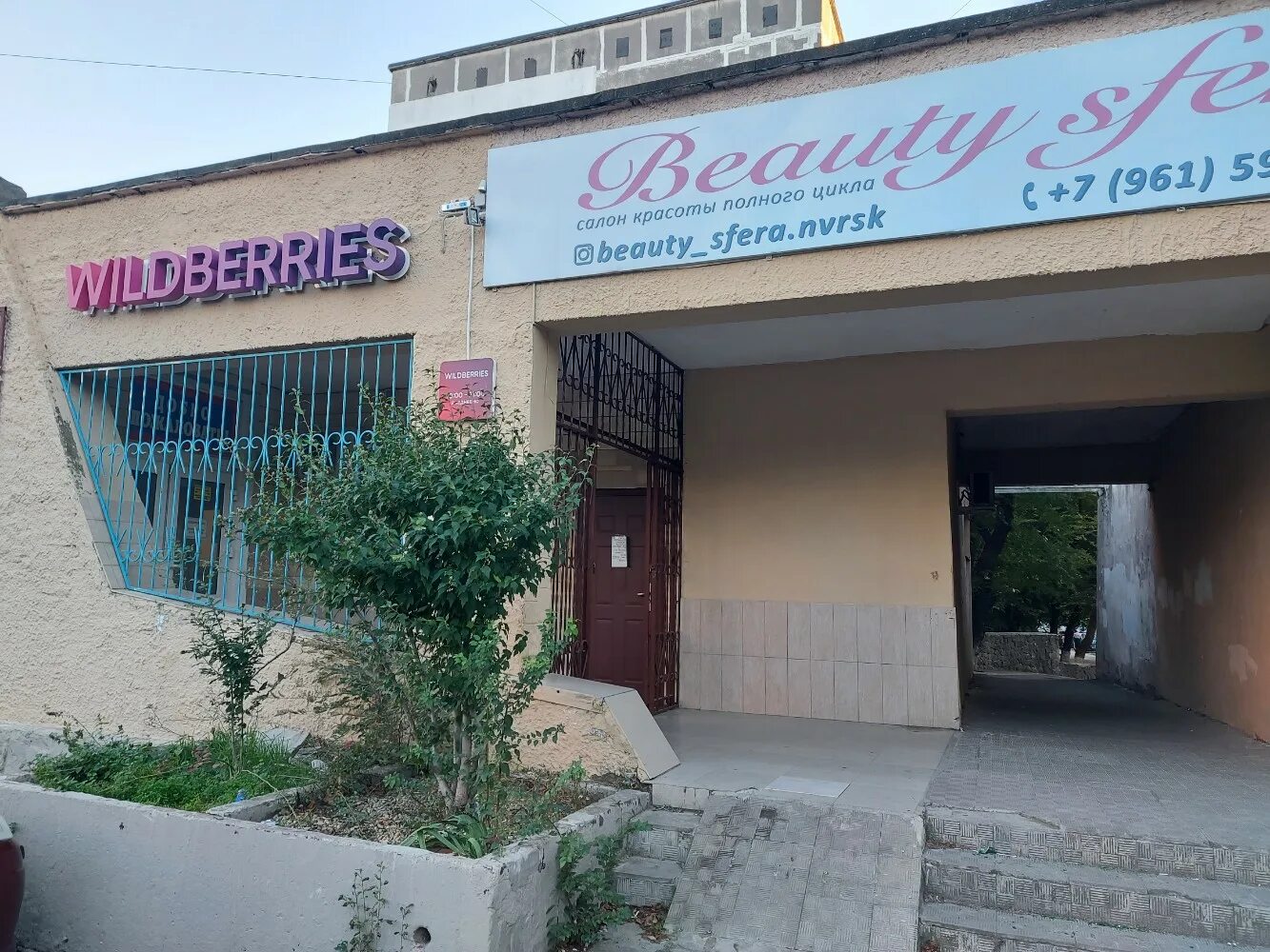 Goodzone ул героев десантников 2 новороссийск фото Wildberries, пункт выдачи, ул. Героев Десантников, 47, Новороссийск - Яндекс Кар