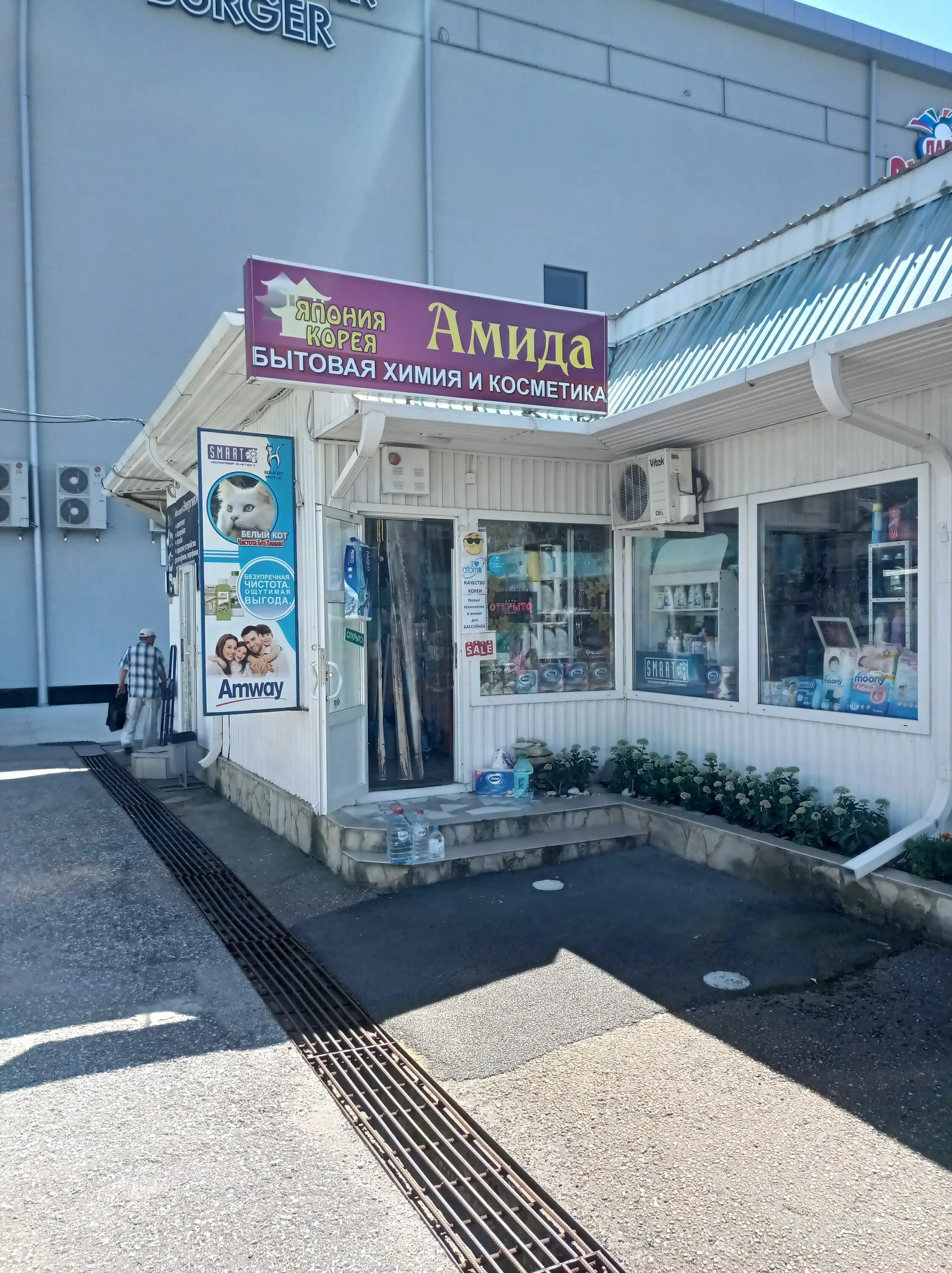 Goodzone ул героев десантников 2 новороссийск фото Amida Mama, household goods and chemicals shop, Novorossiysk, ulitsa Geroyev Des